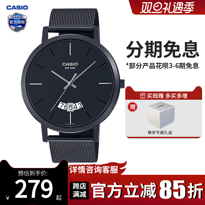 Casio/卡西欧男表指针简约大表盘