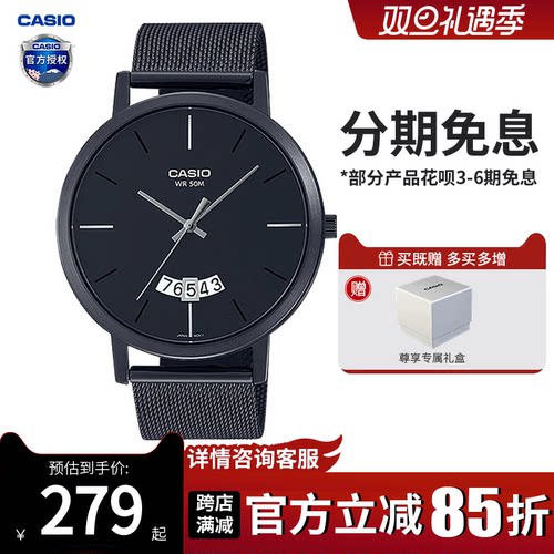 Casio/卡西欧男表指针简约大表盘