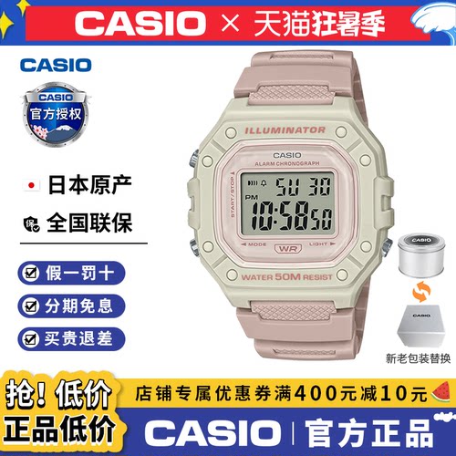 卡西欧学生手表女款复古小方块儿童电子表运动防水男士W-218HC-4A