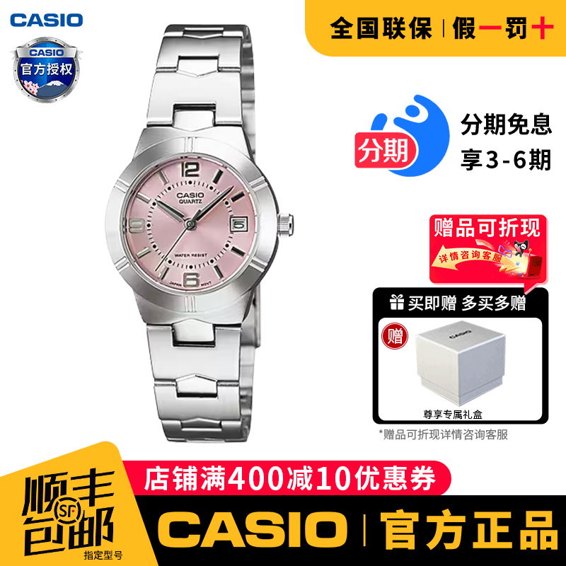 卡西欧手表女士樱花粉时尚简约学生款防水石英小银表LTP-1241D-4A