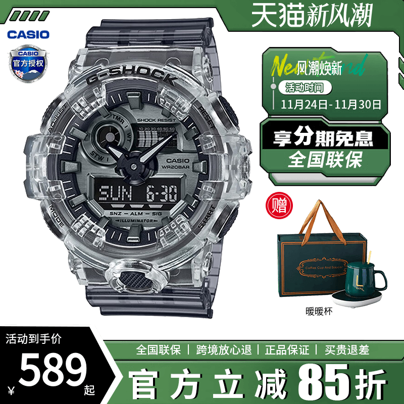 卡西欧手表男透明小方块