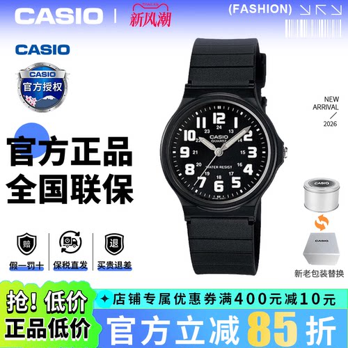 送礼·卡西欧考试专用正品石英表