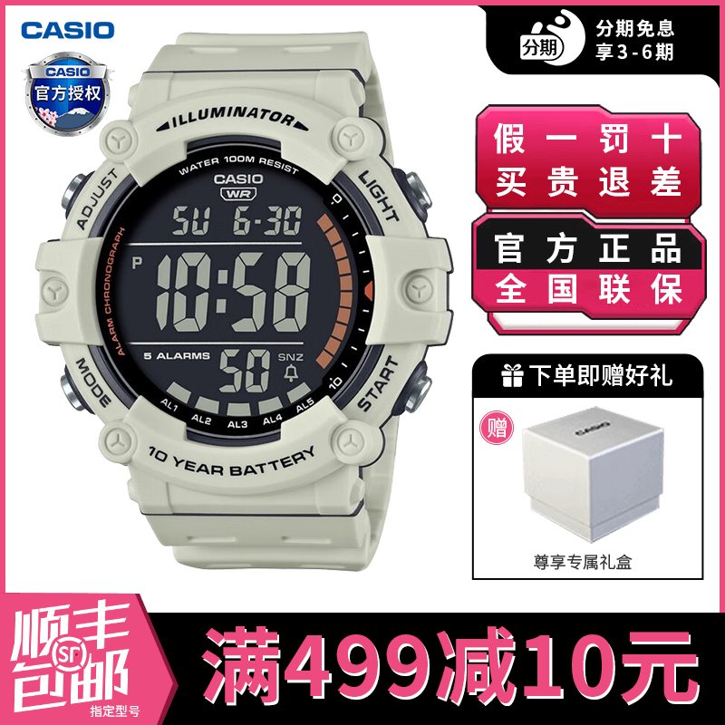 Casio/卡西欧男生数字显示大表盘