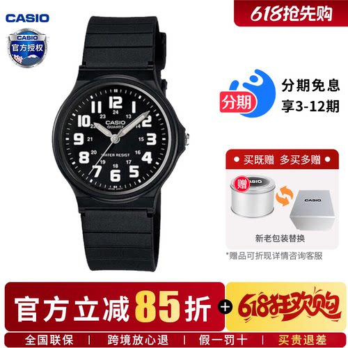 卡西欧手表男女同款官方正品初高中学生考试专用石英表MQ-71-1BDF