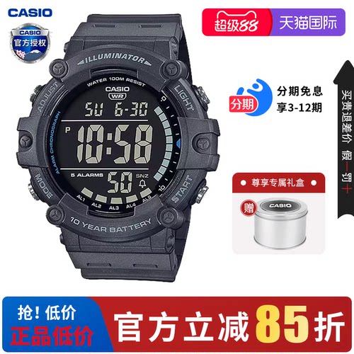 Casio/卡西欧男生大表盘运动