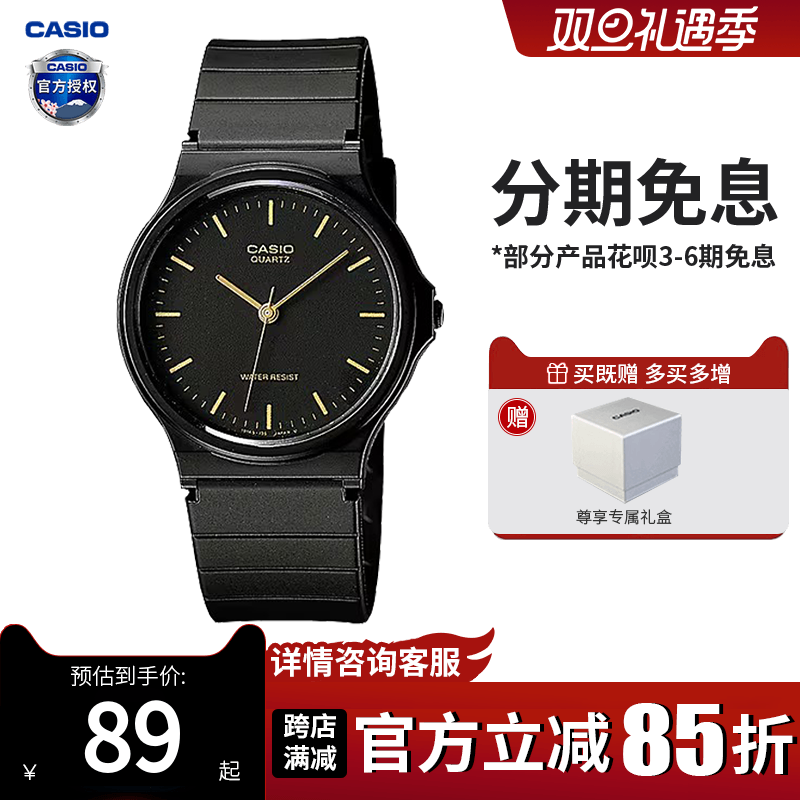 卡西欧手表男女同款官方正品初高中学生考试专用石英表MQ-24-1E