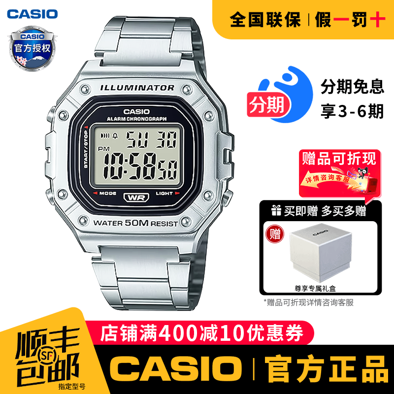 卡西欧学生手表男款复古小方块儿童电子表运动防水女士W-218HD-1A