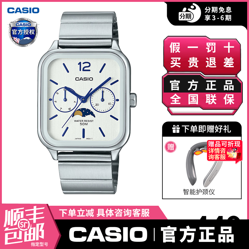 casio卡西欧手表男士月相小方块学生电子石英非机械MTP-M305D-7A