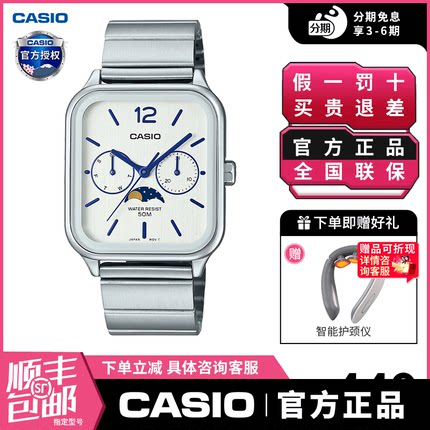 casio卡西欧手表男士月相小方块学生电子石英非机械MTP-M305D-7A