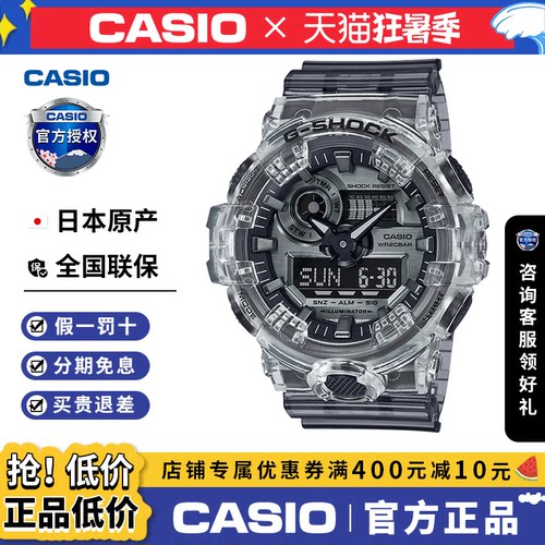 卡西欧手表男透明小方块