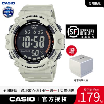 Casio/卡西欧男生数字显示大表盘