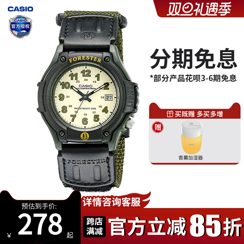 卡西欧学生指针复古运动手表