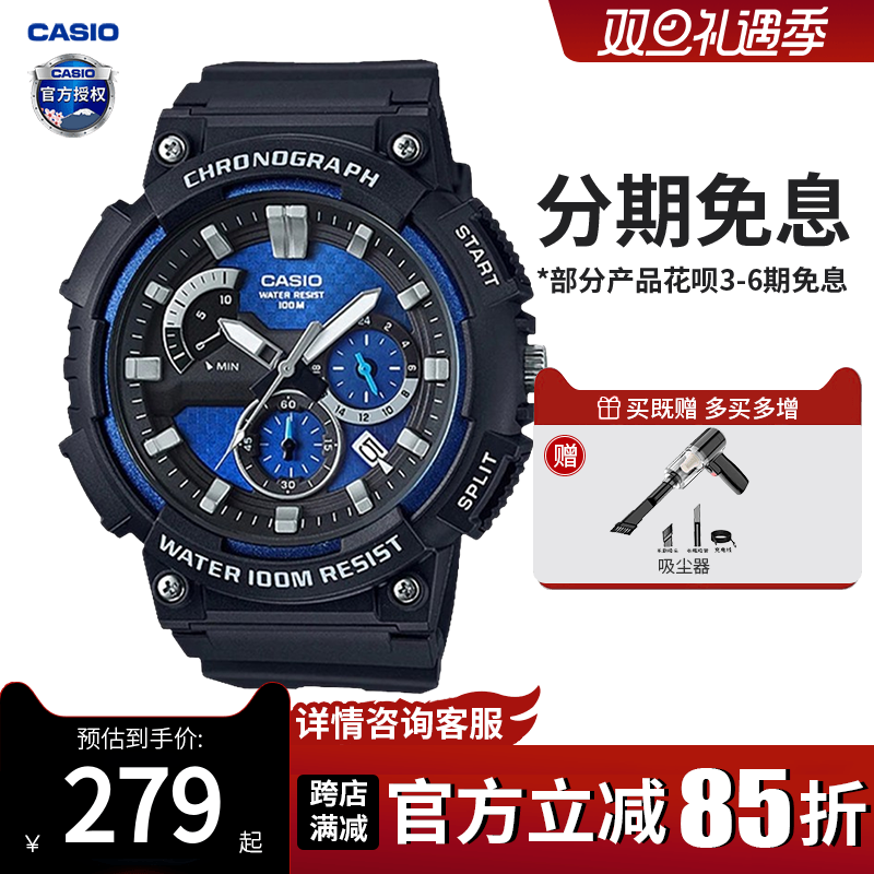 卡西欧手表男款运动学生儿童青少年电子非机械石英表MCW-200H-2A