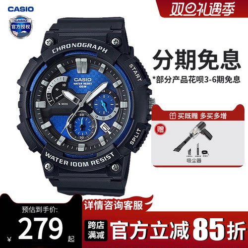 卡西欧手表男款运动学生儿童青少年电子非机械石英表MCW-200H-2A