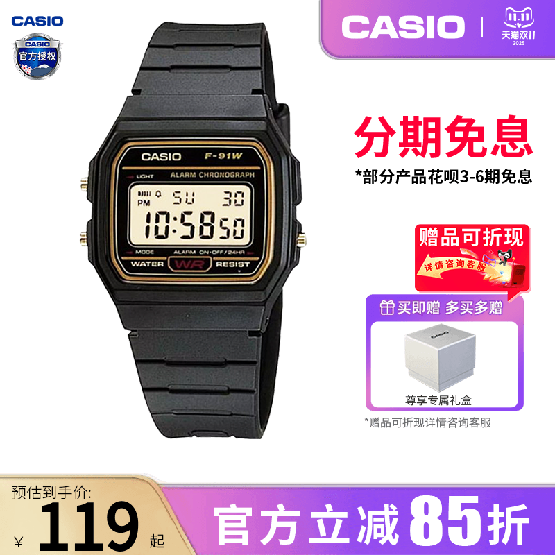 卡西欧男女数显小方块运动手表