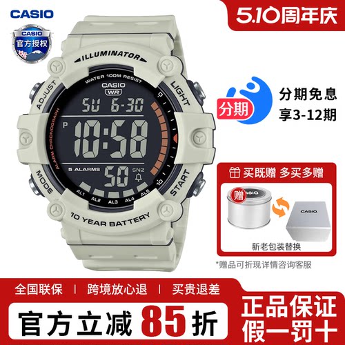 Casio/卡西欧男生数字显示大表盘