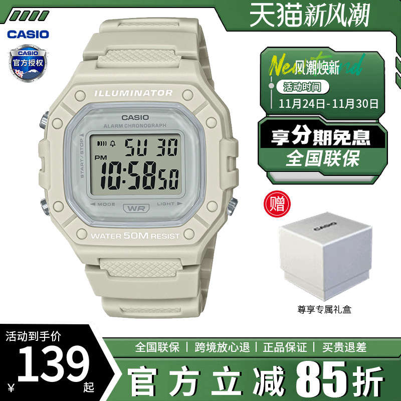 卡西欧学生手表女款复古小方块儿童电子表运动防水男士W-218HC-8A