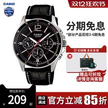 卡西欧男生手表休闲商务学生非机械石英皮表带男士款MTP-1374L-1A