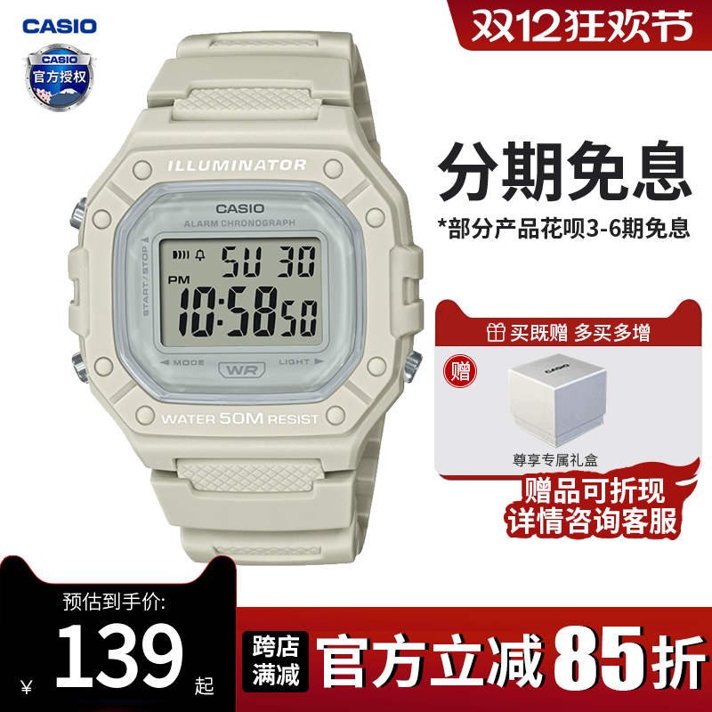 卡西欧学生手表女款复古小方块儿童电子表运动防水男士W-218HC-8A