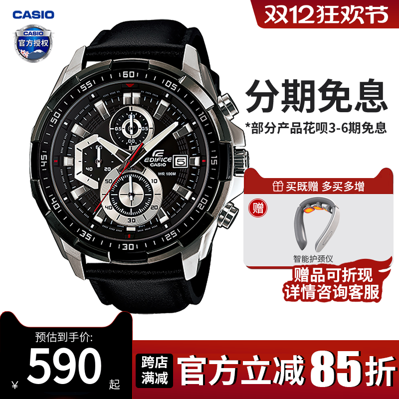 赛车卡西欧539-1A商务手表