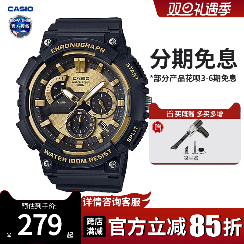 卡西欧学生圆心黑金简约大表盘