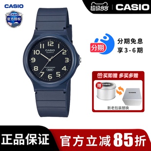 24UC 初高中学生考试专用石英表MQ 官方正品 卡西欧手表男女同款