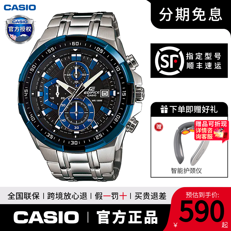 Casio卡西欧学生手表男士商务电子石英防水非机械EFR-539D