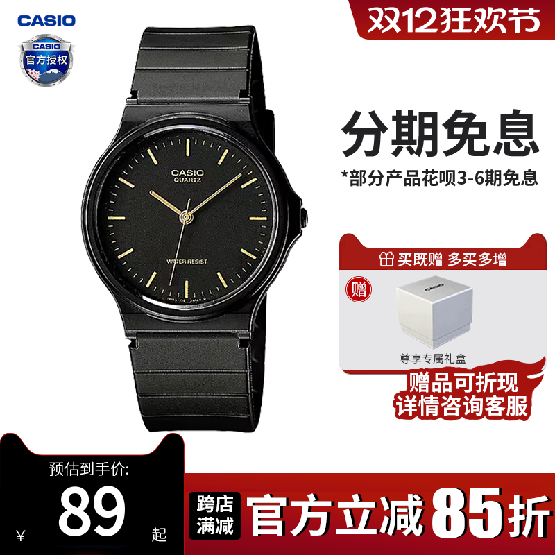 卡西欧手表男女同款官方正品初高中学生考试专用石英表MQ-24-1E