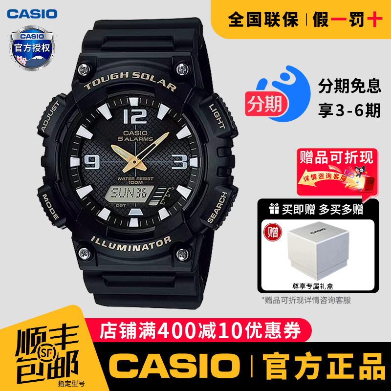 卡西哦男双显黑武士运动手表