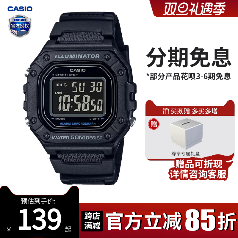 卡西欧学生手表女款复古小方块儿童电子表运动防水男士W-218H-1B