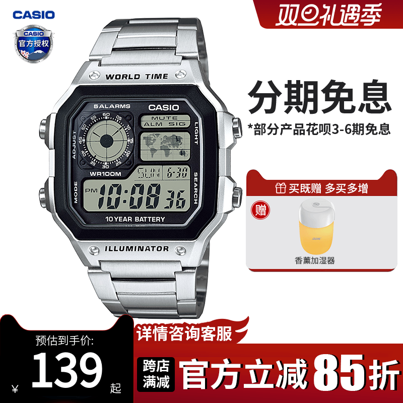 卡西欧男生数显狂飙运动手表