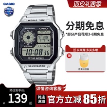 卡西欧学生手表男款复古小方块电子表非机械运动款男士AE-1200WHD