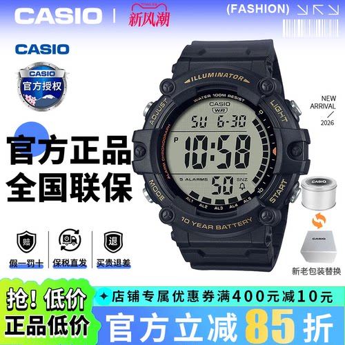 Casio/卡西欧男生大表盘运动