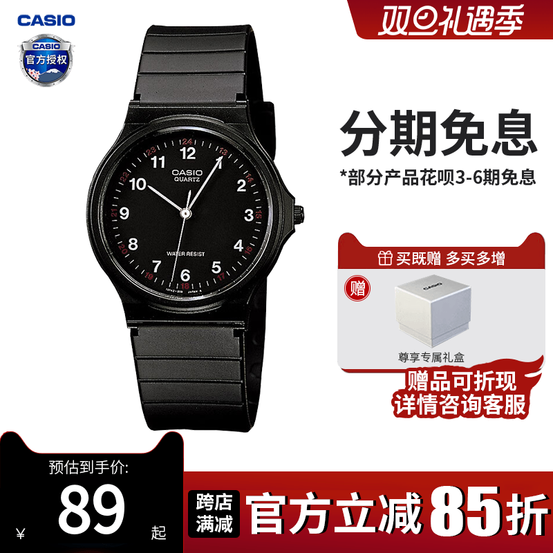 卡西欧手表男女同款官方正品初高中学生考试专用石英表MQ-24-1B