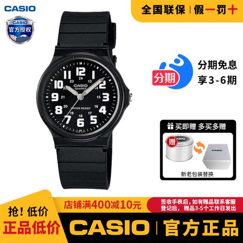 送礼·卡西欧考试专用正品石英表