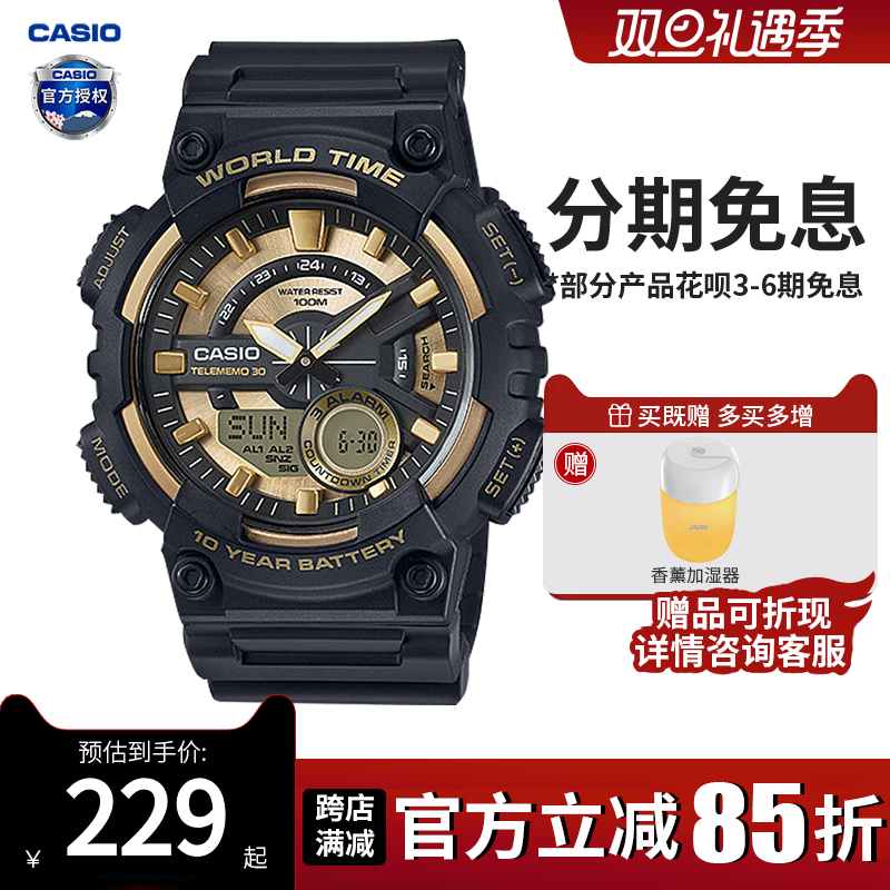 卡西欧男双显黑金运动黑武士手表