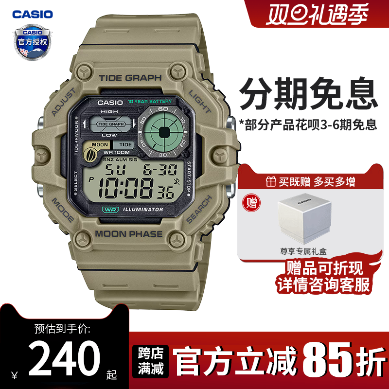 卡西欧手表男复古小方块运动防水非机械电子手表石英WS-1700H-5A