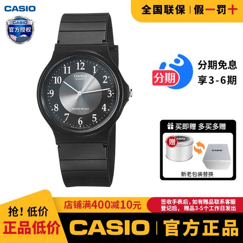 卡西欧（Casio）考试专用石英表