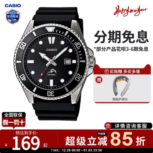 卡西欧男士指针商务手表