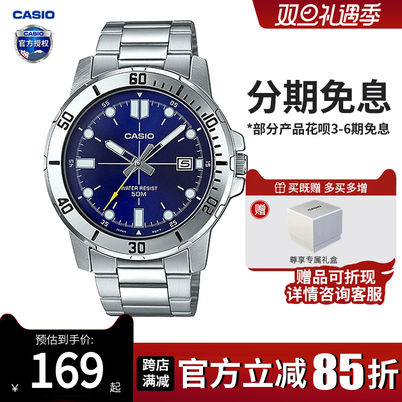 卡西欧商务石英表男表皮带腕表手表礼物男士款电子表MTP-VD01D-2E