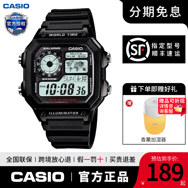 卡西欧学生手表男款复古小方块电子表官方正品运动女AE-1200WH-1A