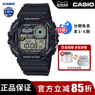 卡西欧手表男复古小方块运动防水非机械电子手表石英WS 1700H