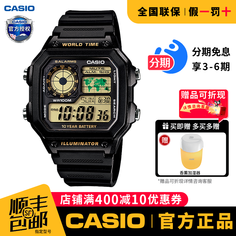 卡西欧男数显运动手表