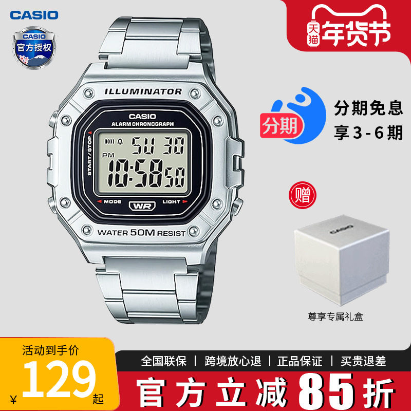 卡西欧学生手表男款复古小方块儿童电子表运动防水女士W-218HD,手表,日韩腕表,淘宝优惠券,粉丝福利购,淘宝优惠卷