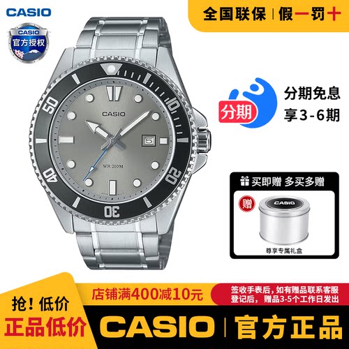 卡西欧手表男学生防水海洋之心夜光潜水非机械石英表MDV-107D-8A