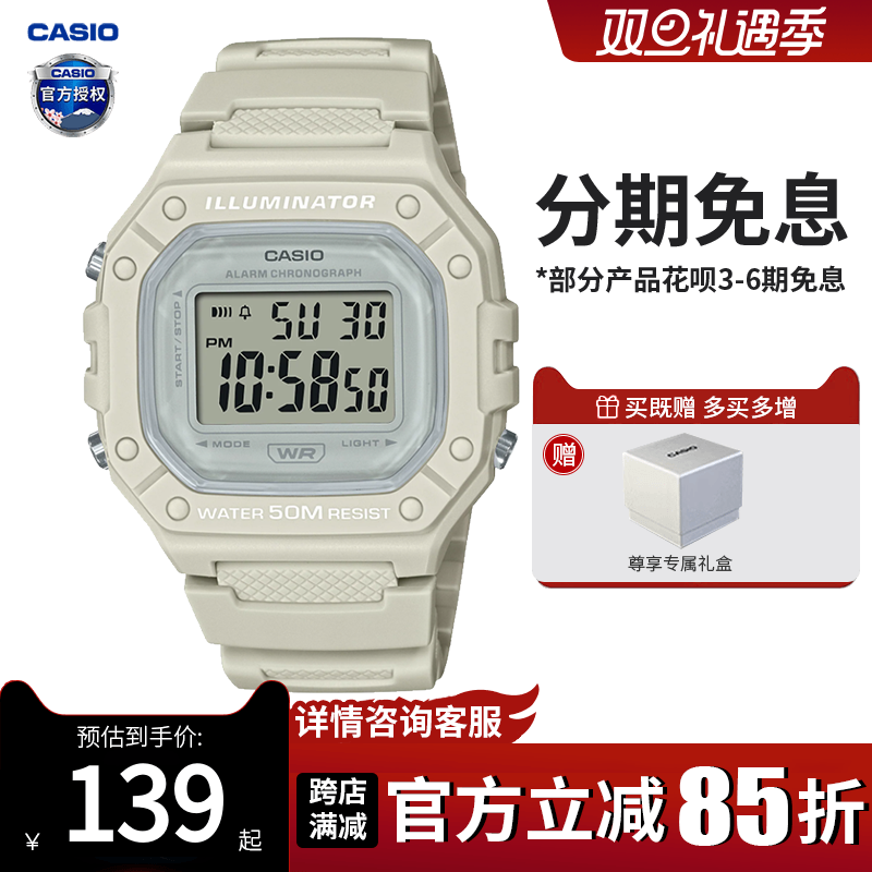 卡西欧学生手表女款复古小方块儿童电子表运动防水男士W-218HC-8A