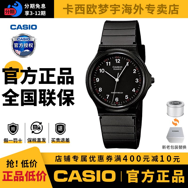 正品送礼卡西欧考试专用石英表图片
