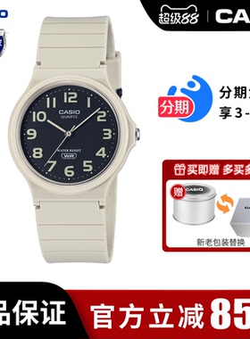 卡西欧手表男女同款官方正品初高中学生考试专用石英表MQ-24-8B
