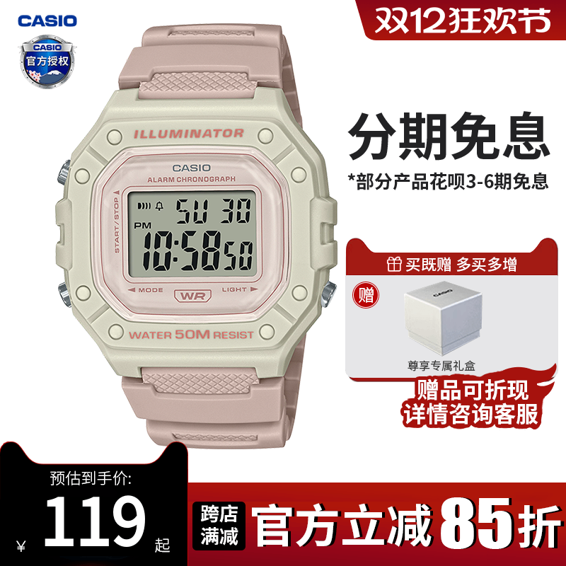 卡西欧学生手表女款复古小方块儿童电子表运动防水男士W-218HC-4A
