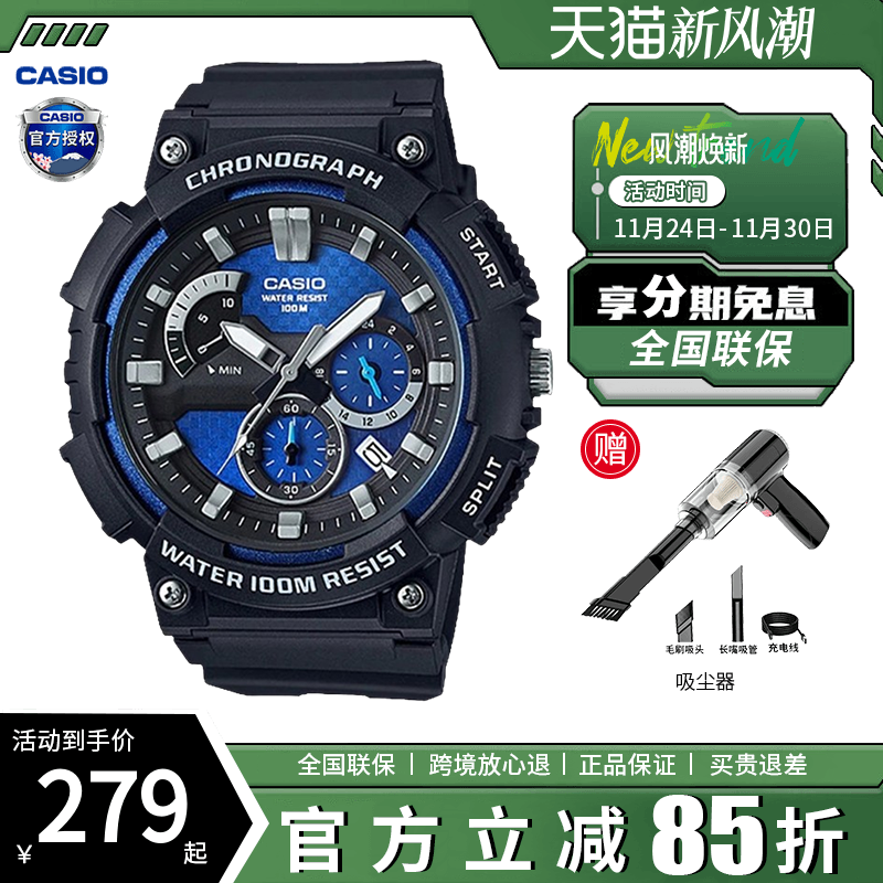 卡西欧手表男款运动学生儿童青少年电子非机械石英表MCW-200H-2A